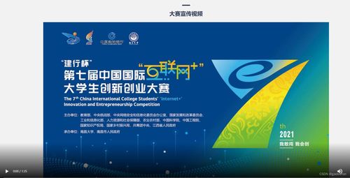 第八屆全國大學生互聯網+創業服務網學生端產品操作手冊